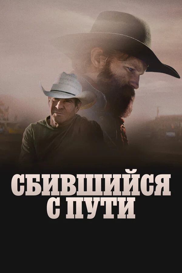 Смотреть Сломленный онлайн бесплатно в HD качестве на русском языке